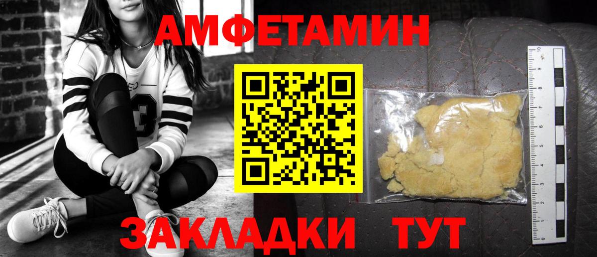 Amphetamine  Амфетамин 98%  Вход с VPN  Лесной 