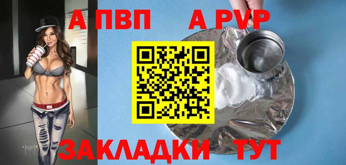 APVP СК КРИС  Вход с VPN  продажа наркотиков  Alpha PVP крисы CK  Альфа ПВП крисы CK  Лесной 