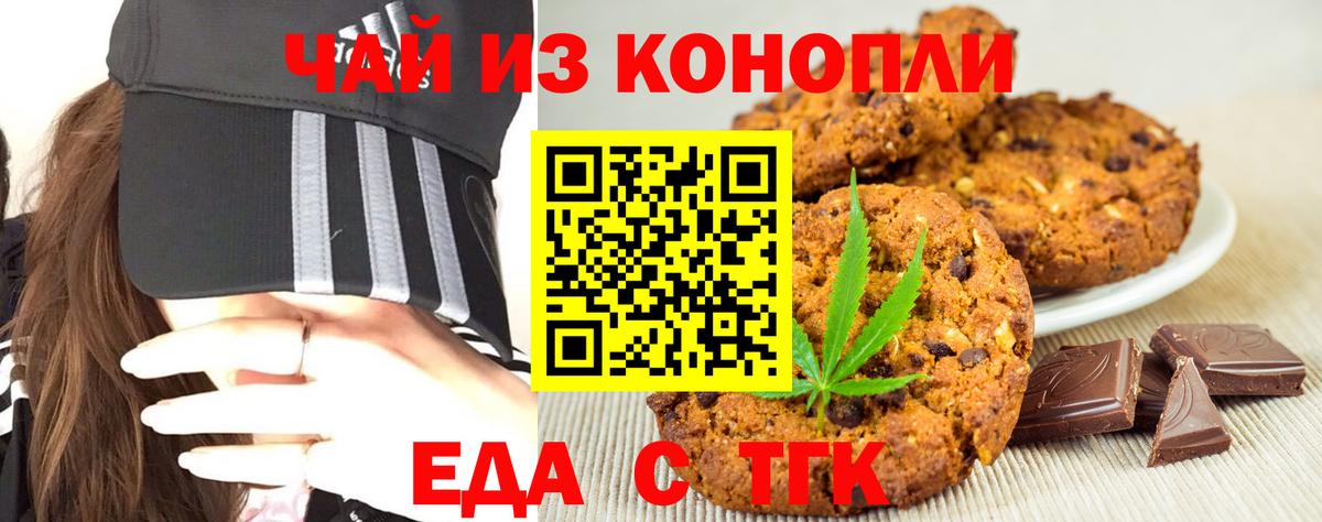 Лесной  Cannafood конопля  Вход с VPN 