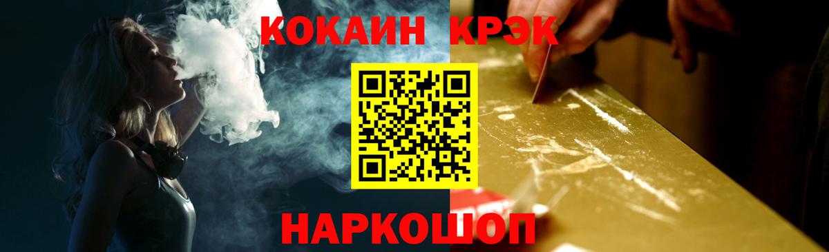 COCAIN  Вход с VPN  Лесной  Кокаин Эквадор 