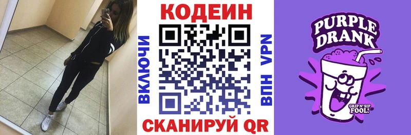 это как зайти  OMG зеркало  Лесной  Кодеин Purple Drank 