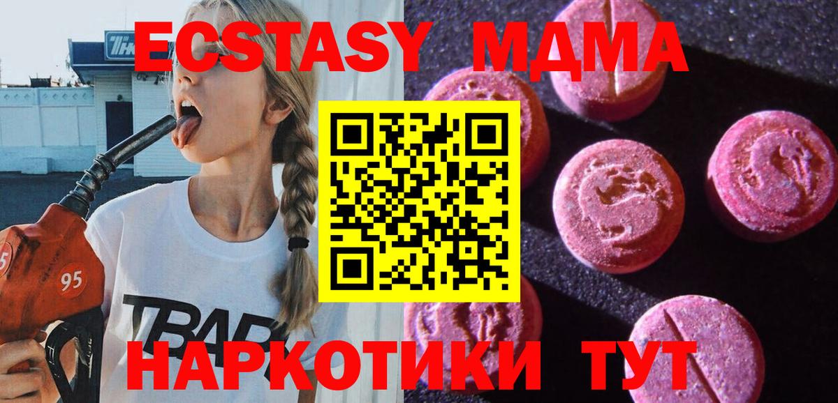 Лесной  Ecstasy  Вход с VPN  Ecstasy TESLA  ЭКСТАЗИ круглые 