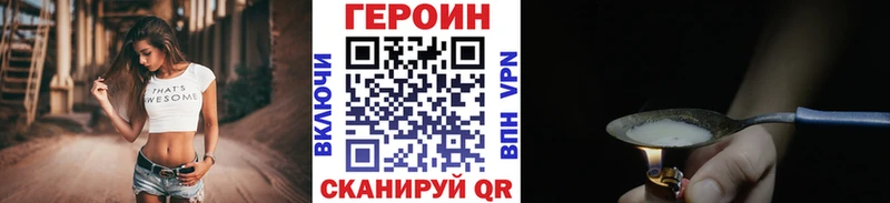 Героин Heroin Лесной