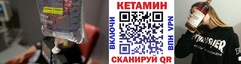 Кетамин VHQ MEGA tor Лесной купить
