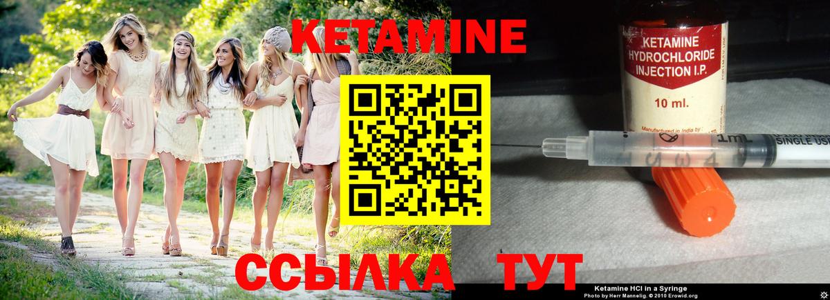 Лесной  Кетамин ketamine  Вход с VPN 