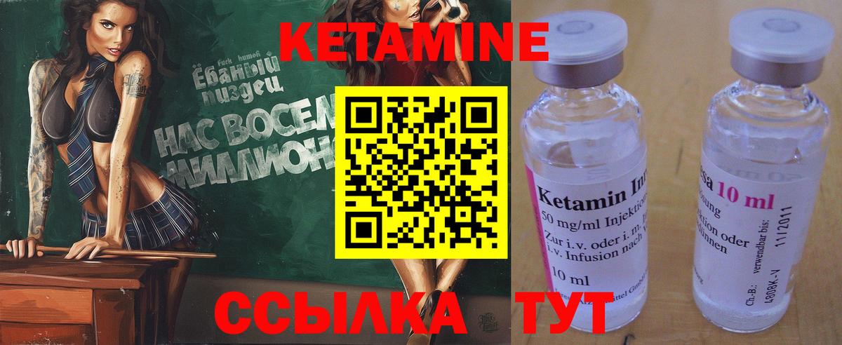 КЕТАМИН ketamine Лесной