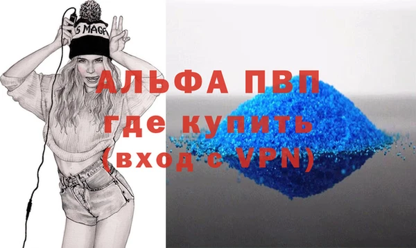 ALPHA PVP Алексеевка