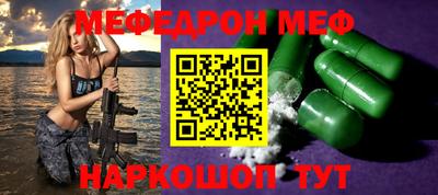 мяу мяу кристалл Апрелевка