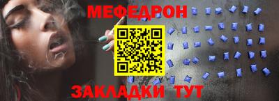 мяу мяу кристалл Апрелевка