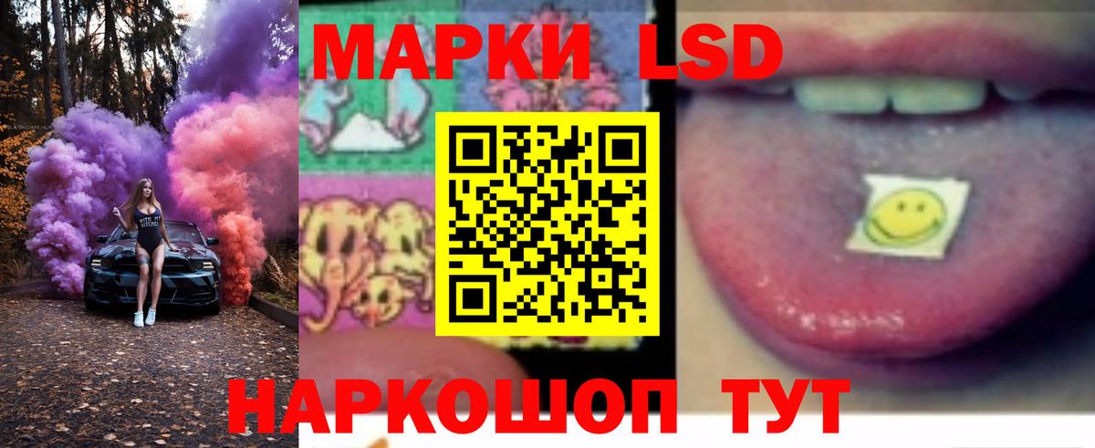 LSD-25 экстази кислота  ЛСД экстази ecstasy  Лесной  кракен вход  Вход с VPN 