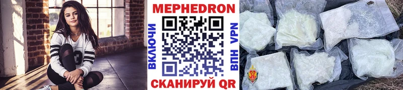 Меф кристаллы  Лесной 
