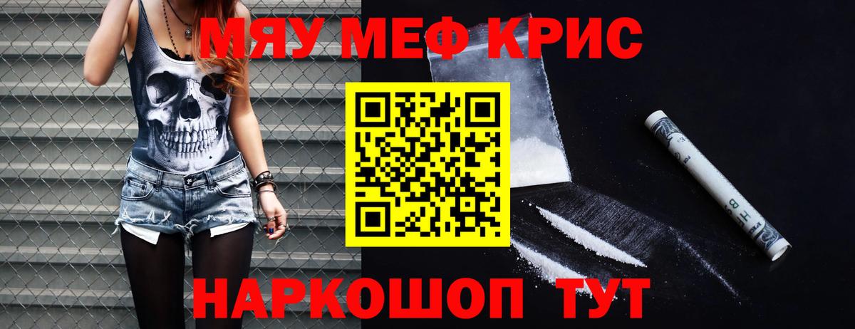 МЕФ 4 MMC  Мефедрон мяу мяу  Лесной  Мефедрон  Вход с VPN 