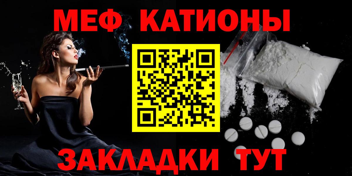 МЕФ кристаллы Лесной