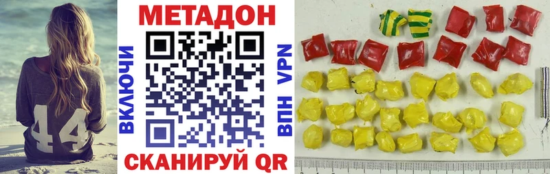 Метадон кристалл Лесной