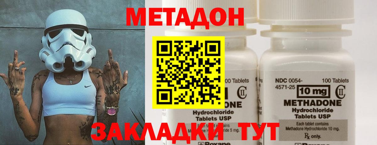 Метадон кристалл  Вход с VPN  Лесной  МЕТАДОН VHQ 