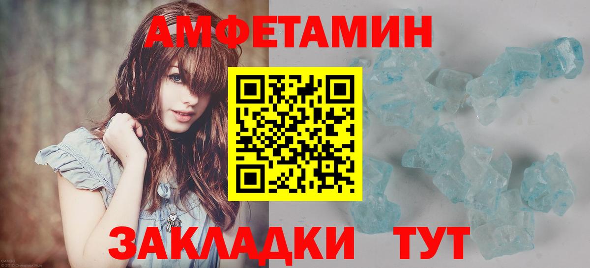 МЕТАМФЕТАМИН винт  Вход с VPN  МЕТАМФЕТАМИН винт  Лесной 