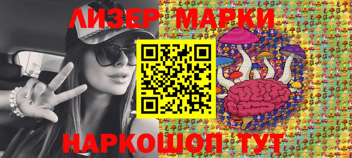 Марки N-bome 1,8мг  купить   Лесной  Вход с VPN 