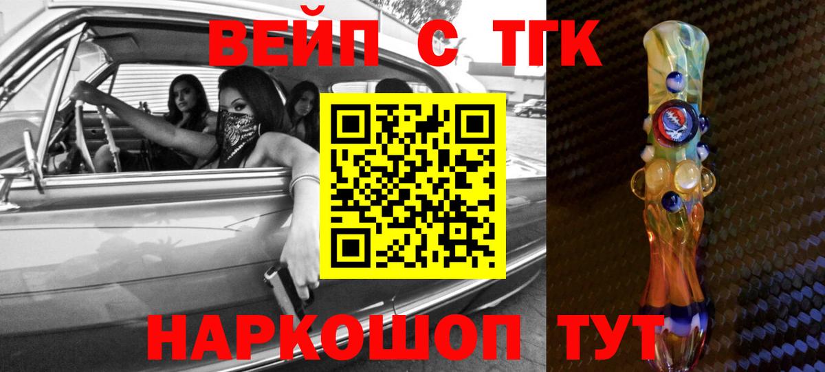 ТГК THC oil Лесной
