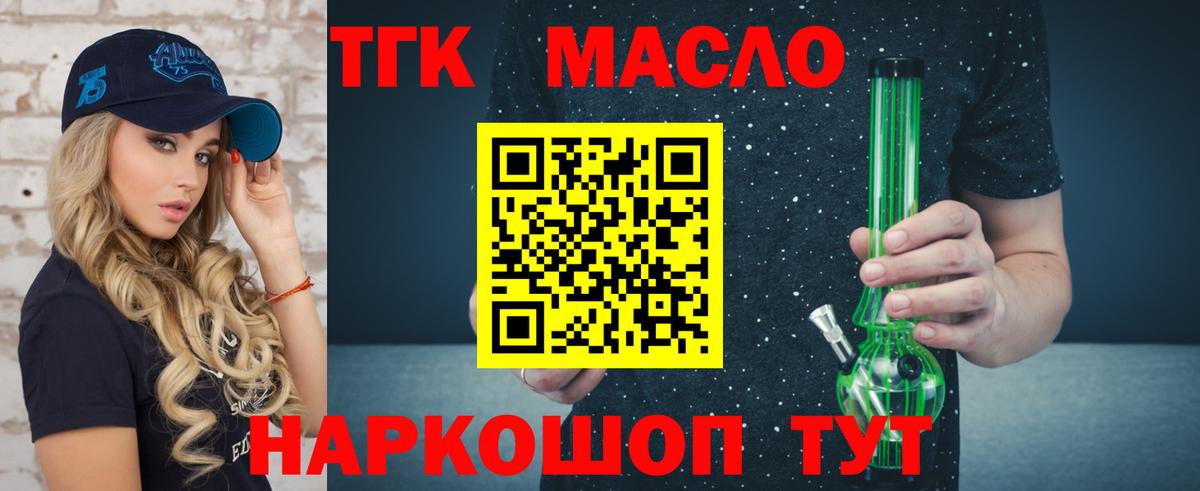 Дистиллят ТГК жижа  Вход с VPN  ТГК вейп  Лесной 